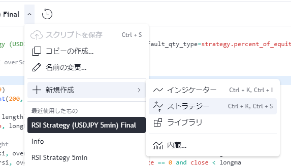 ファイル名横をクリックして「新規作成」→「ストラテジー」を選択